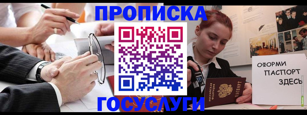прописка паспорт в Ненецком АО