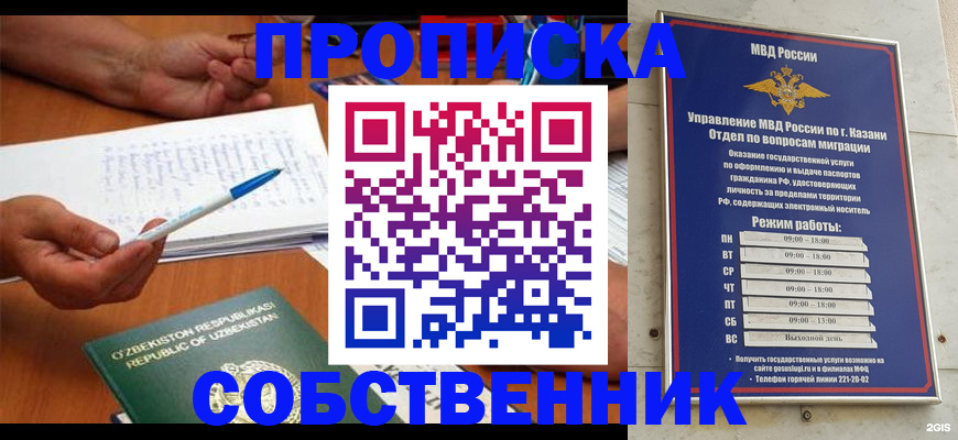 прописка законно в Ненецком АО