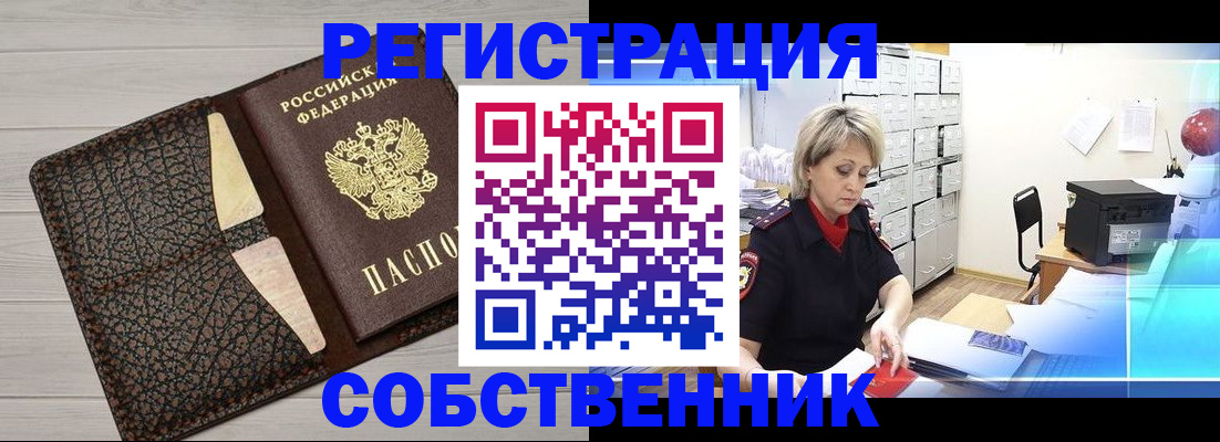 прописка иностранных граждан в Ненецком АО